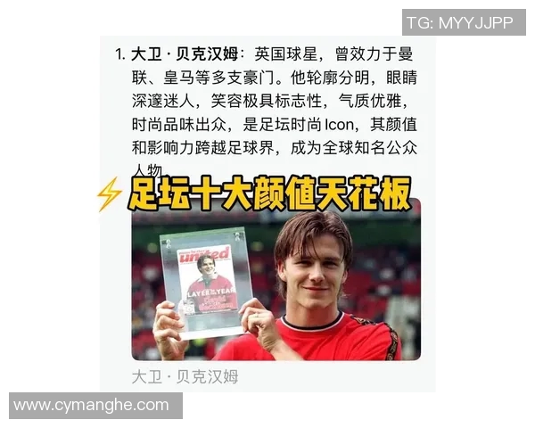 足球队员5号传奇球星盘点 从贝克汉姆到卡纳瓦罗的辉煌足迹